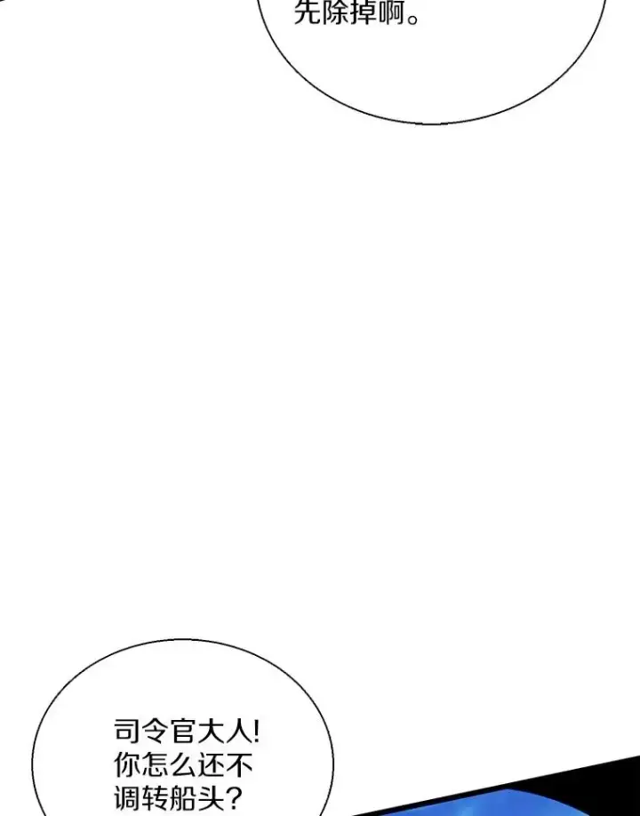 漫画《魔弹射手》144.旗鱼号第36张图