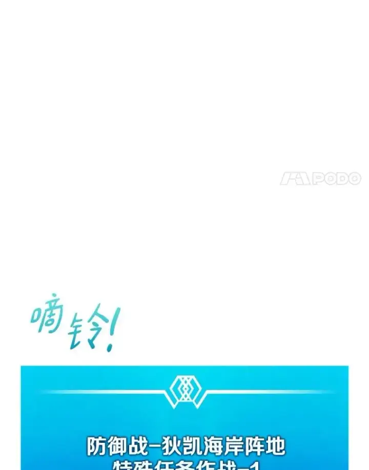 漫画《魔弹射手》144.旗鱼号第38张图