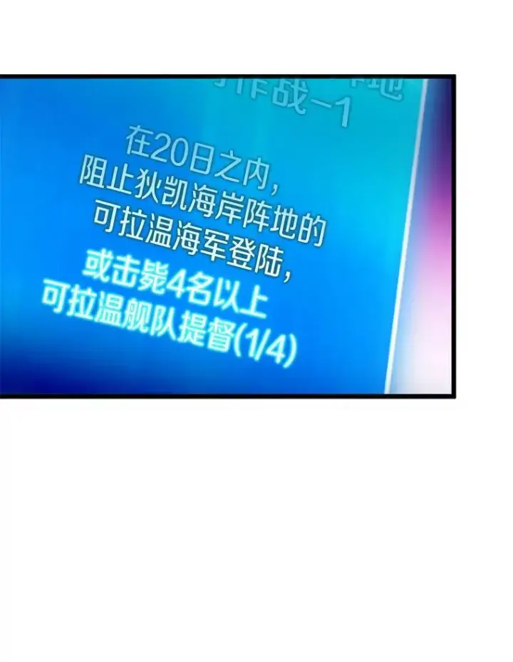 漫画《魔弹射手》144.旗鱼号第40张图