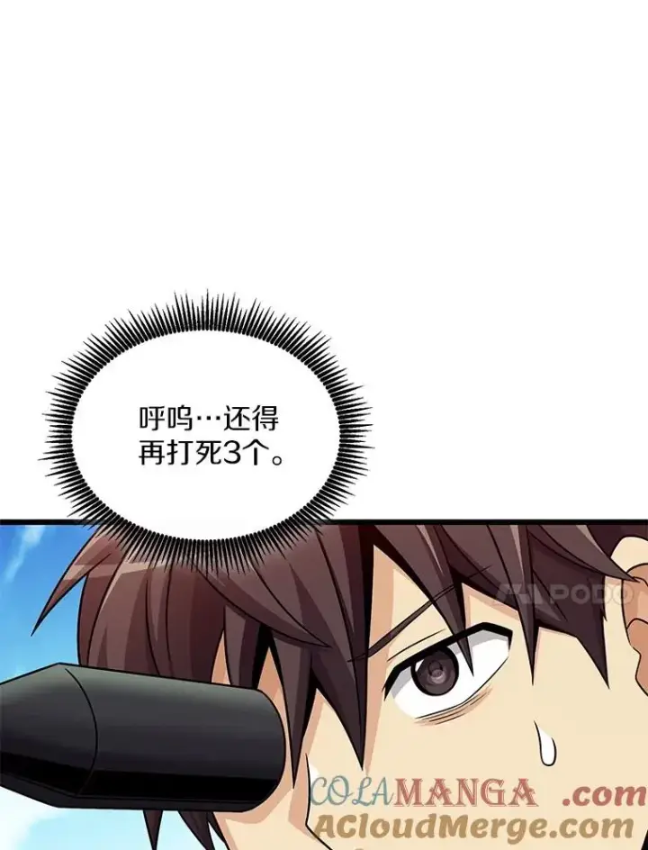 漫画《魔弹射手》144.旗鱼号第41张图