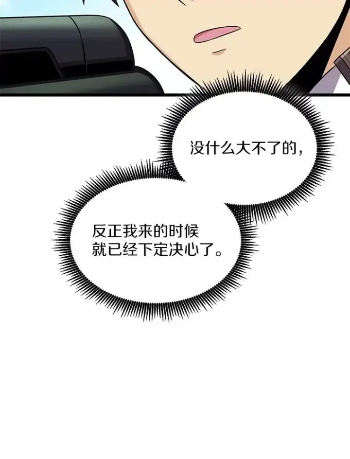 漫画《魔弹射手》144.旗鱼号第42张图
