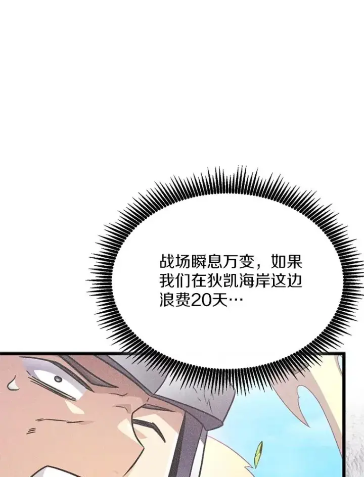 漫画《魔弹射手》144.旗鱼号第43张图