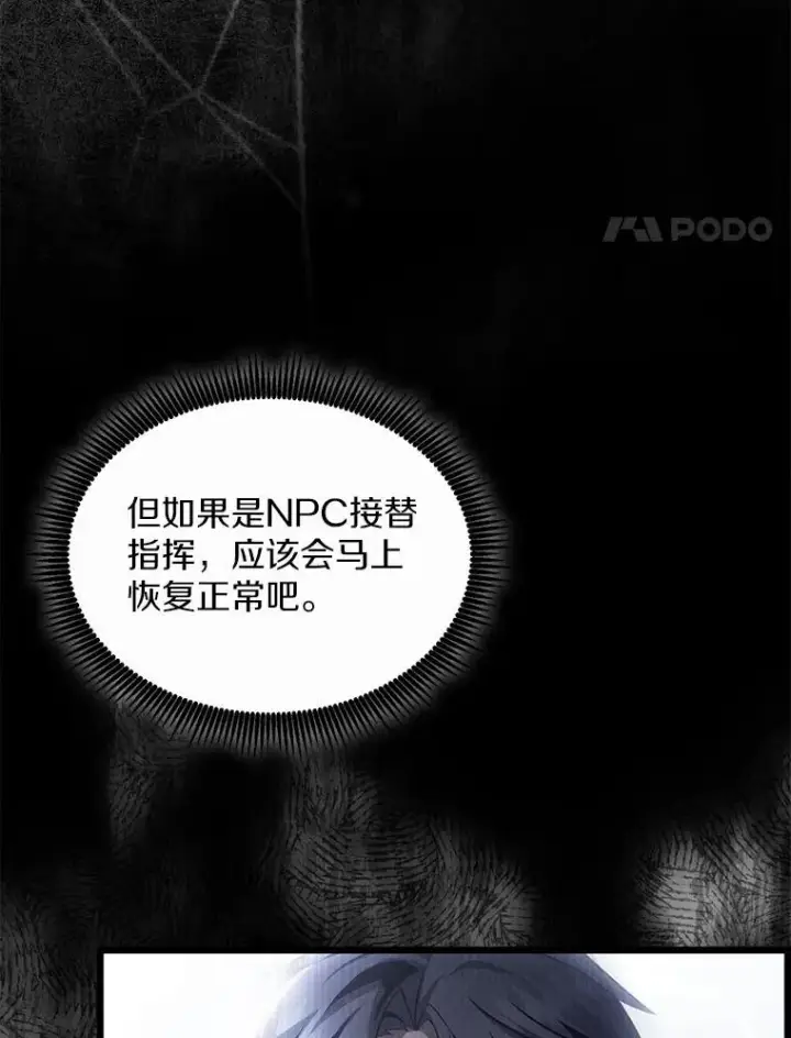 漫画《魔弹射手》144.旗鱼号第48张图