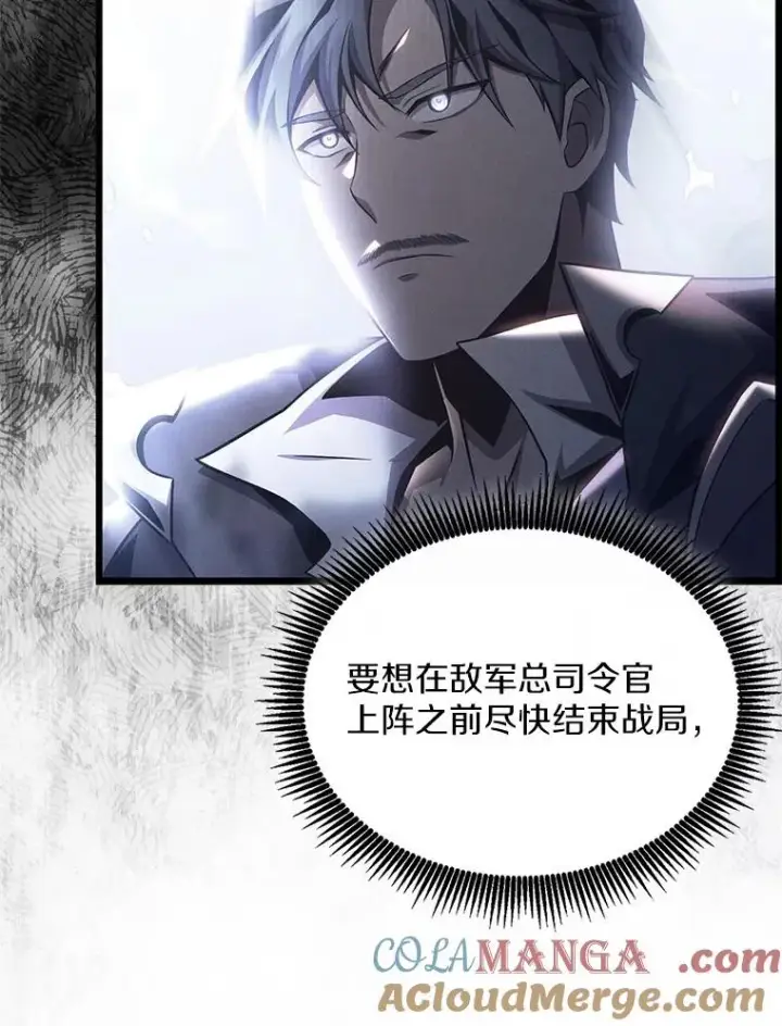 漫画《魔弹射手》144.旗鱼号第49张图