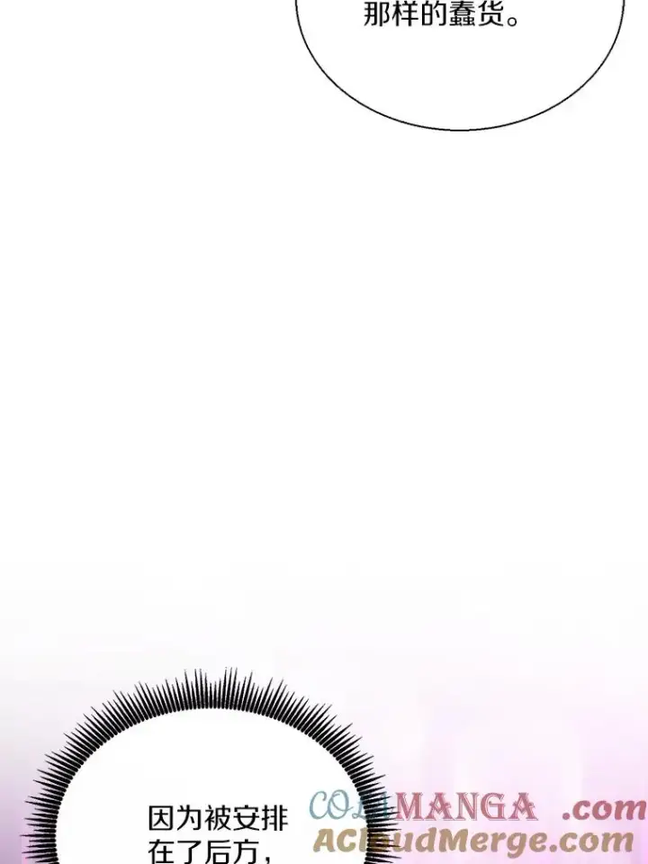漫画《魔弹射手》144.旗鱼号第5张图