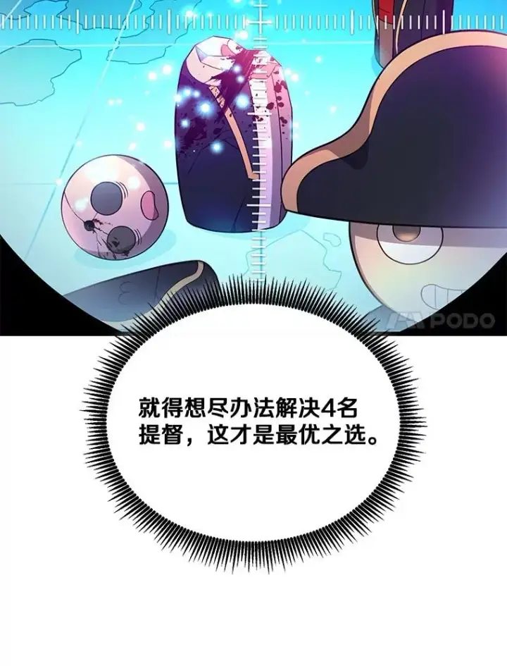 漫画《魔弹射手》144.旗鱼号第51张图