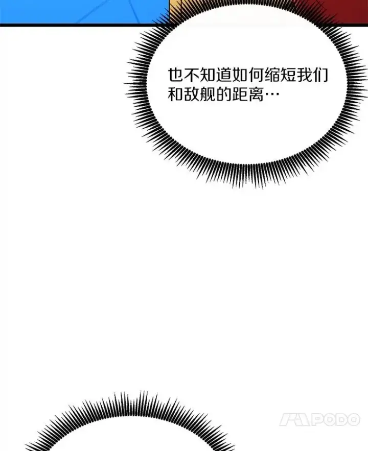 漫画《魔弹射手》144.旗鱼号第54张图