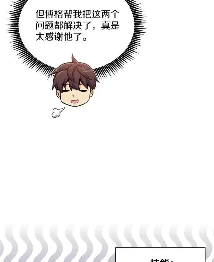 漫画《魔弹射手》144.旗鱼号第55张图