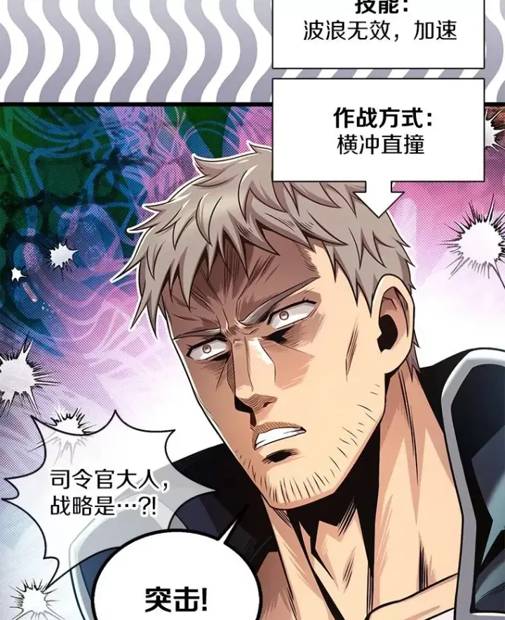 漫画《魔弹射手》144.旗鱼号第56张图