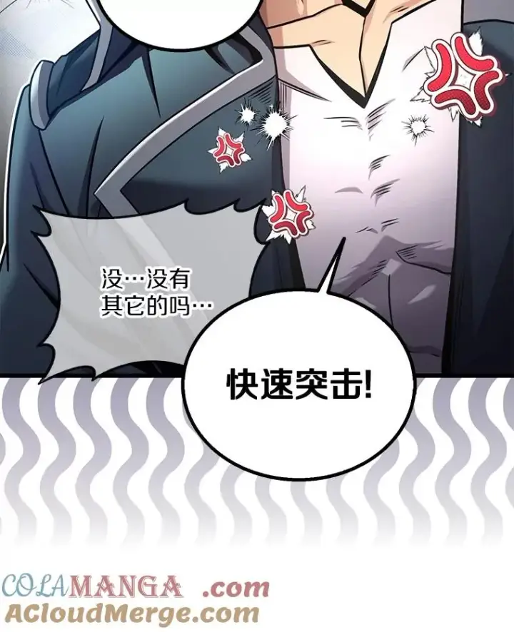 漫画《魔弹射手》144.旗鱼号第57张图