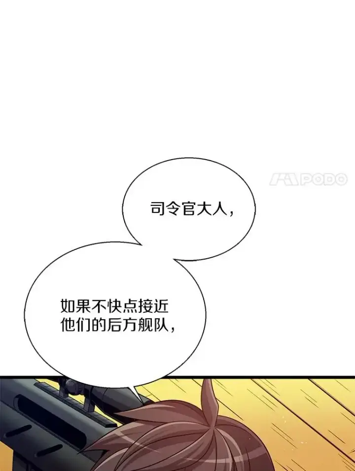漫画《魔弹射手》144.旗鱼号第58张图