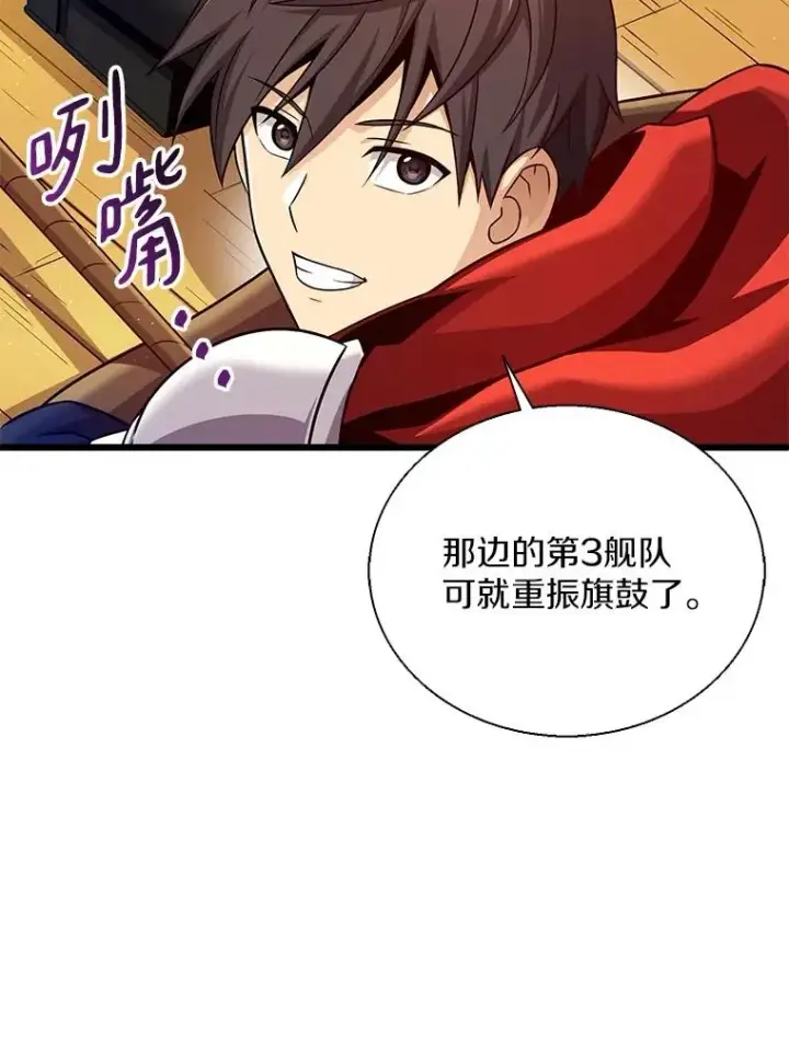 漫画《魔弹射手》144.旗鱼号第59张图