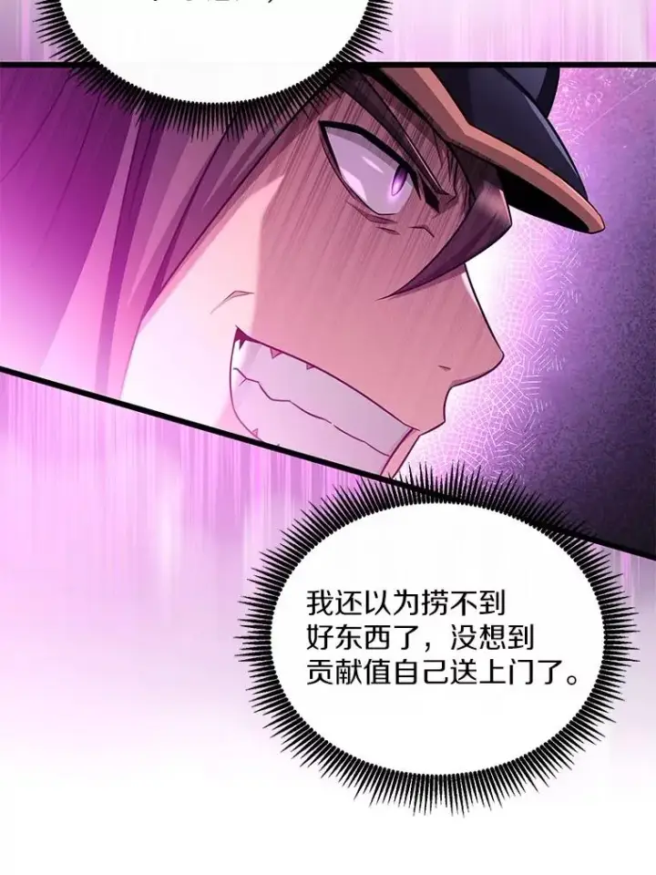 漫画《魔弹射手》144.旗鱼号第6张图