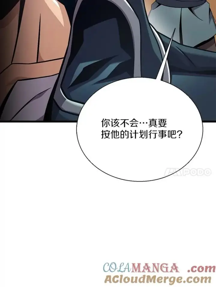 漫画《魔弹射手》144.旗鱼号第61张图