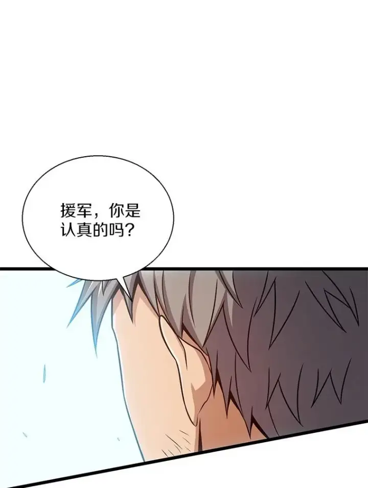 漫画《魔弹射手》144.旗鱼号第62张图