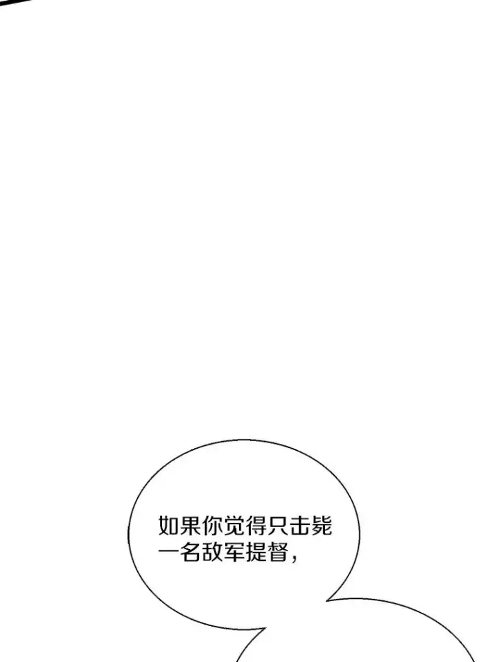 漫画《魔弹射手》144.旗鱼号第63张图