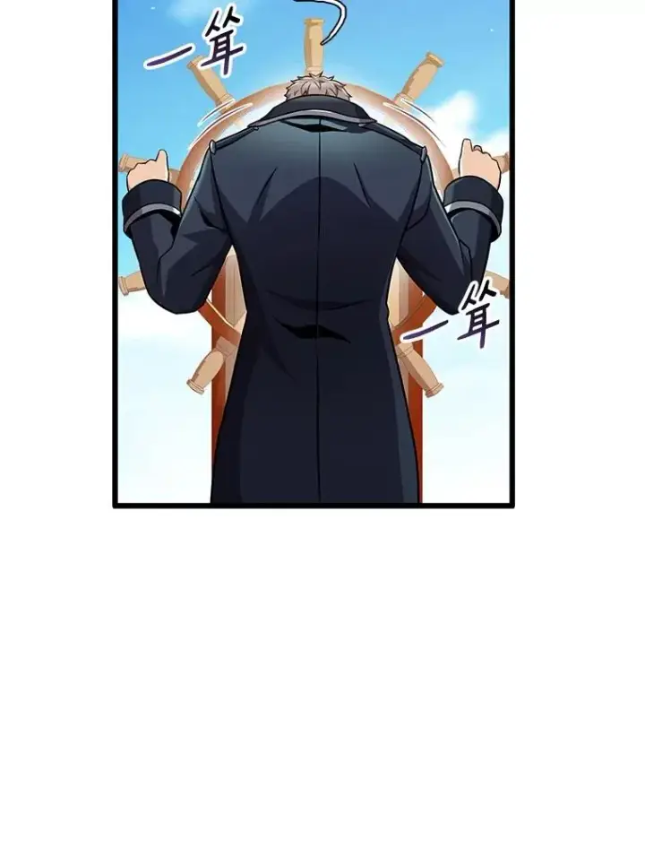 漫画《魔弹射手》144.旗鱼号第66张图