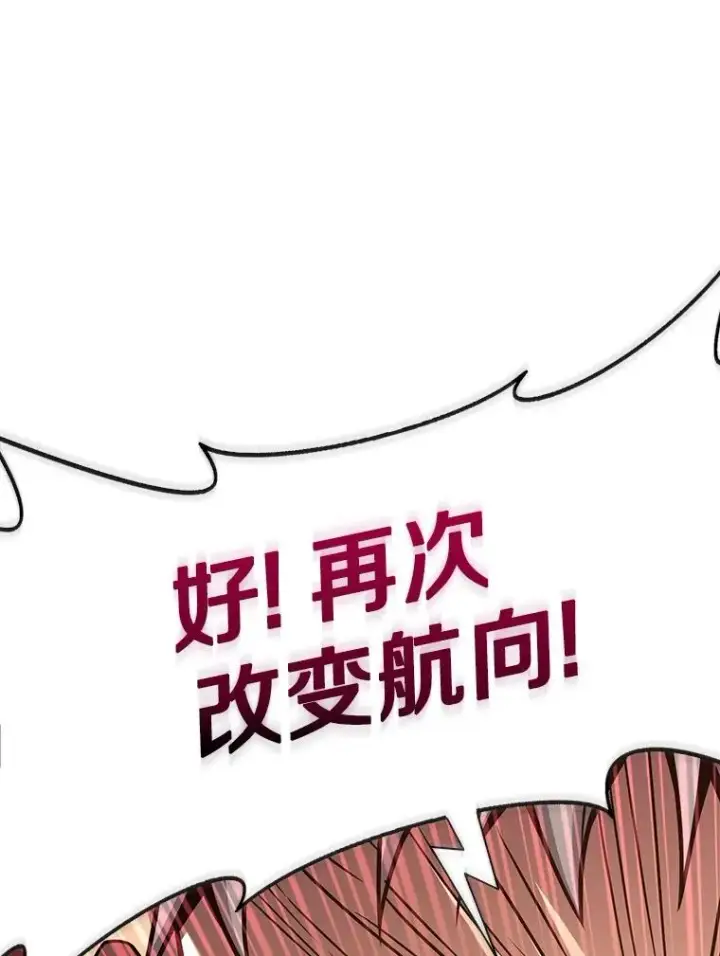 漫画《魔弹射手》144.旗鱼号第67张图