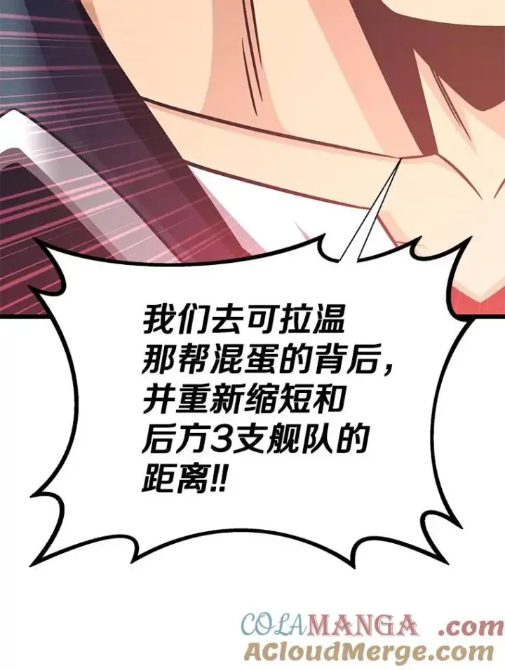 漫画《魔弹射手》144.旗鱼号第69张图