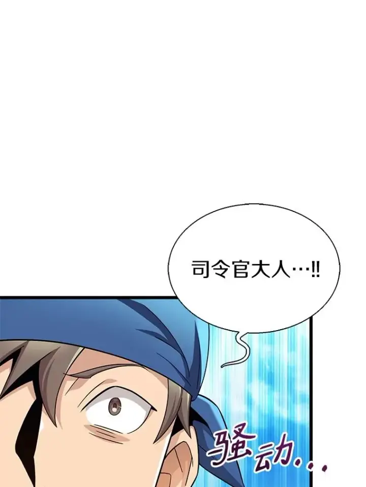 漫画《魔弹射手》144.旗鱼号第70张图