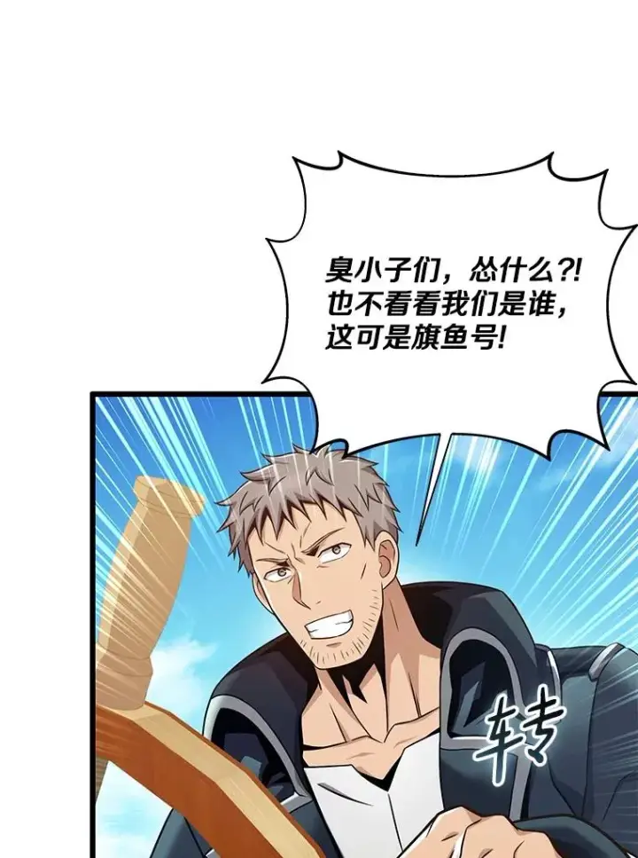 漫画《魔弹射手》144.旗鱼号第72张图