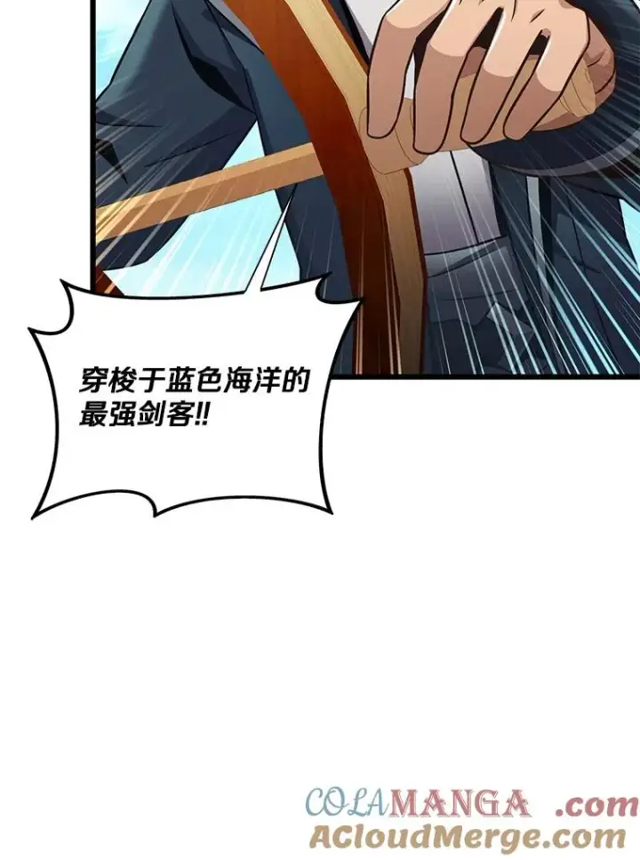 漫画《魔弹射手》144.旗鱼号第73张图