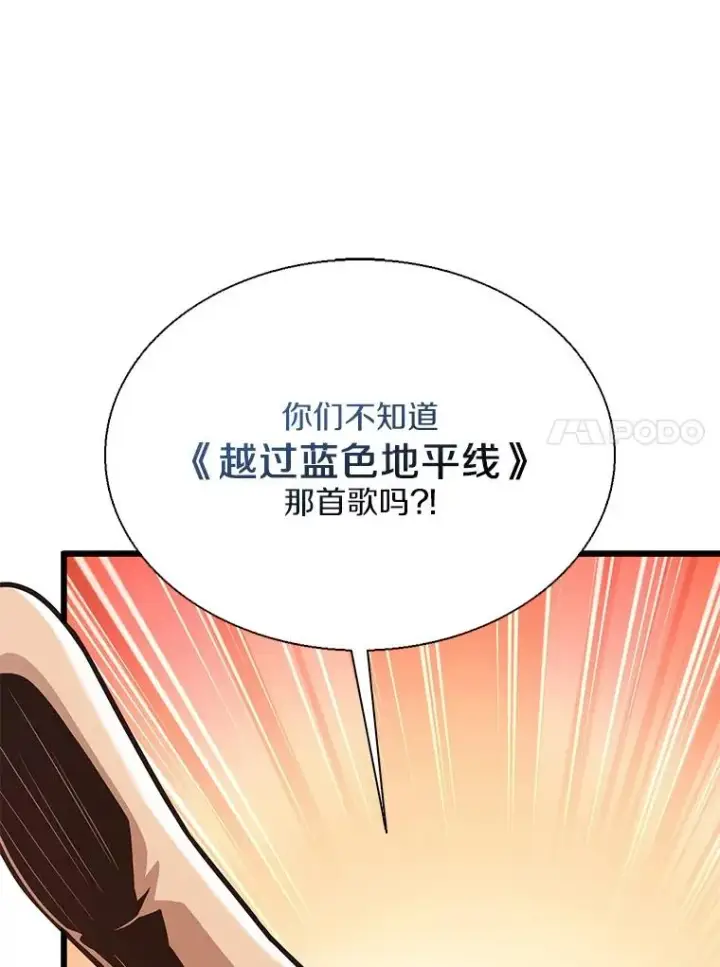 漫画《魔弹射手》144.旗鱼号第74张图