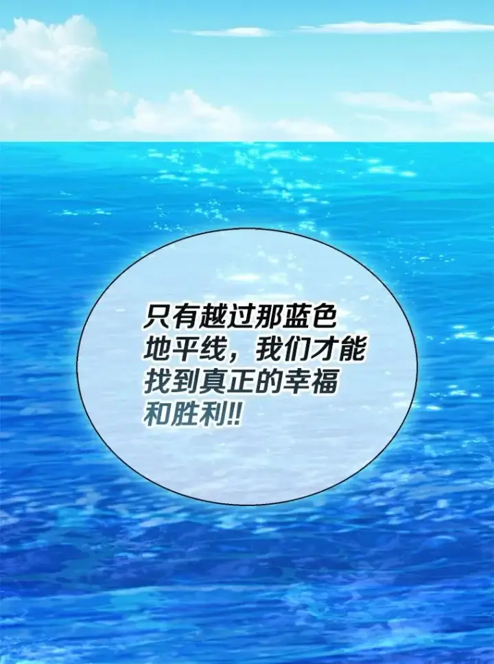 漫画《魔弹射手》144.旗鱼号第76张图