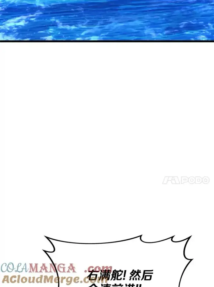 漫画《魔弹射手》144.旗鱼号第77张图