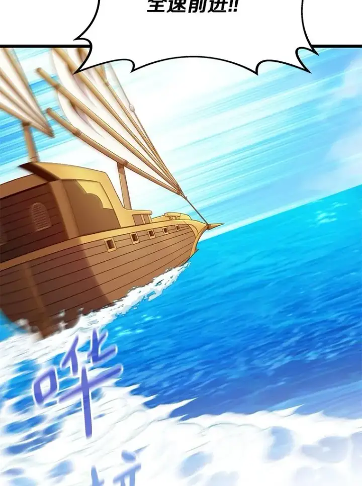 漫画《魔弹射手》144.旗鱼号第78张图