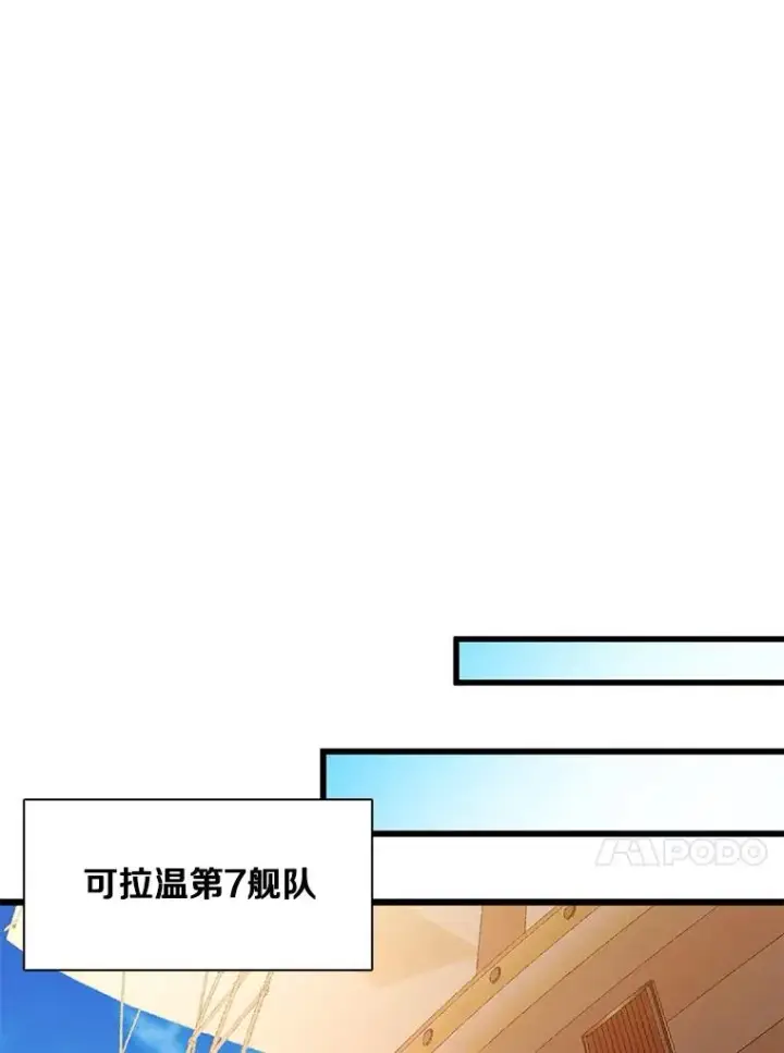 漫画《魔弹射手》144.旗鱼号第80张图