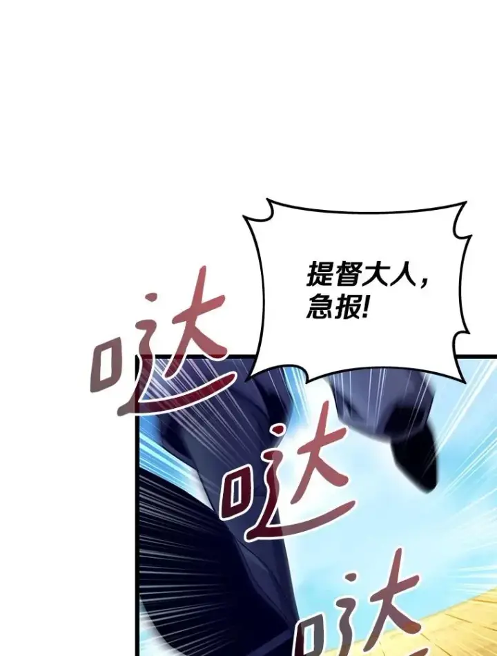 漫画《魔弹射手》144.旗鱼号第82张图