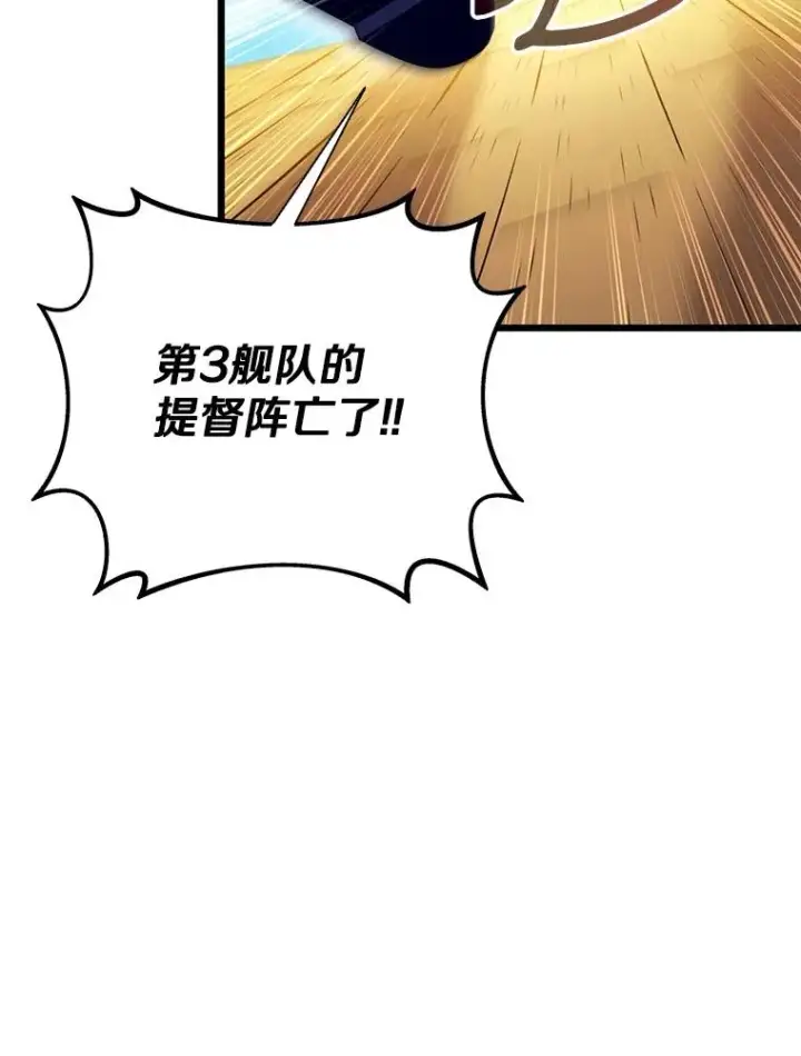 漫画《魔弹射手》144.旗鱼号第83张图