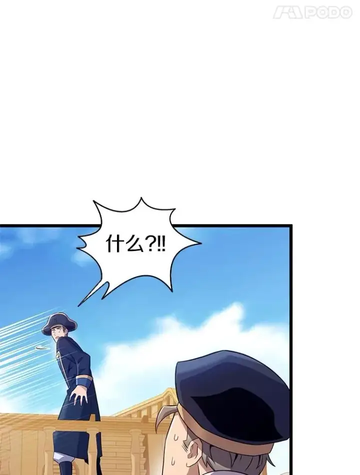 漫画《魔弹射手》144.旗鱼号第84张图