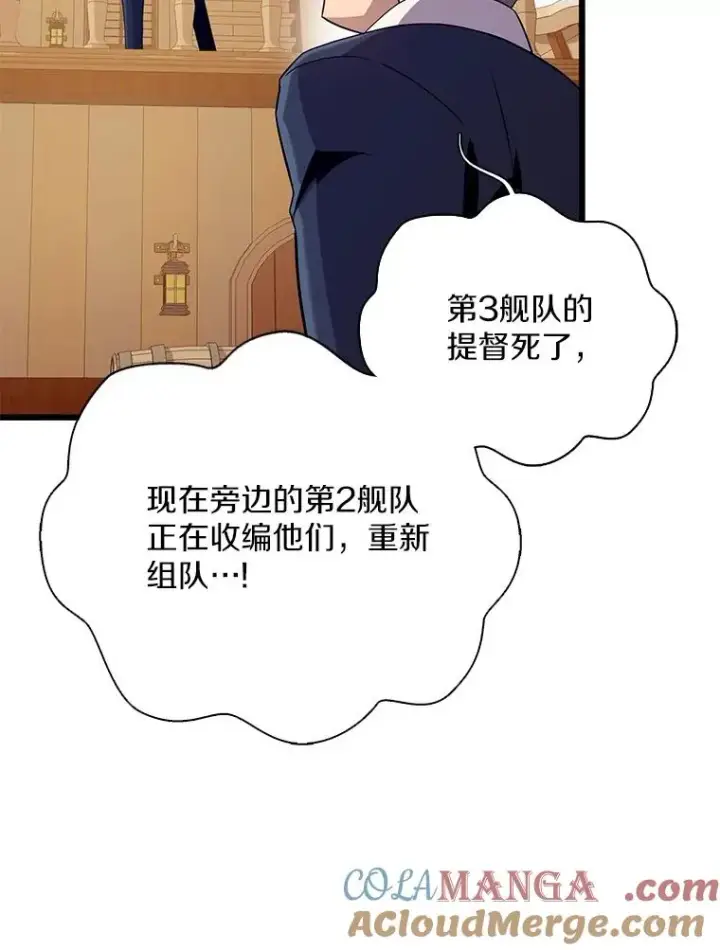 漫画《魔弹射手》144.旗鱼号第85张图