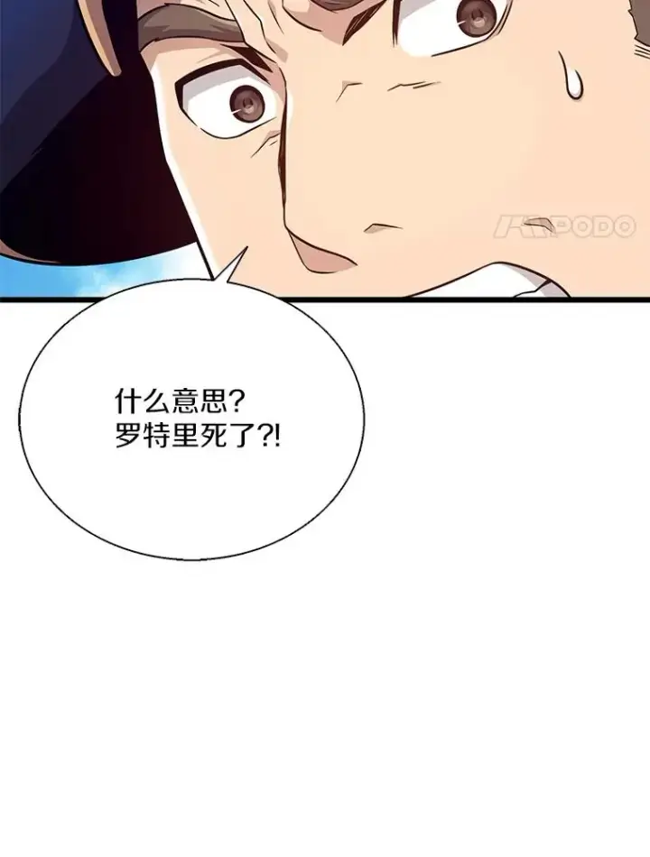 漫画《魔弹射手》144.旗鱼号第87张图