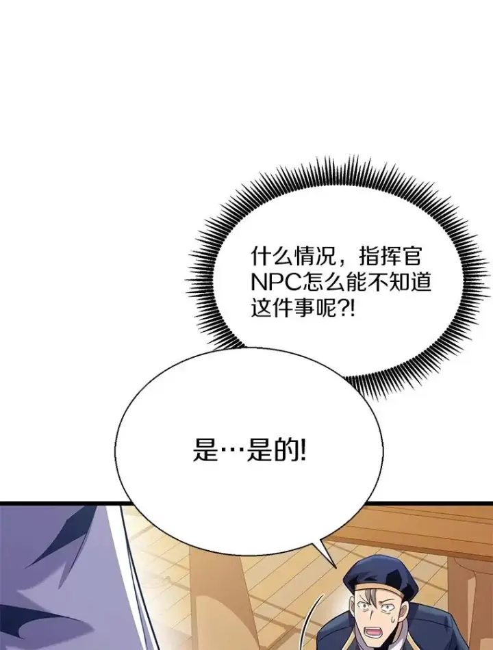 漫画《魔弹射手》144.旗鱼号第88张图