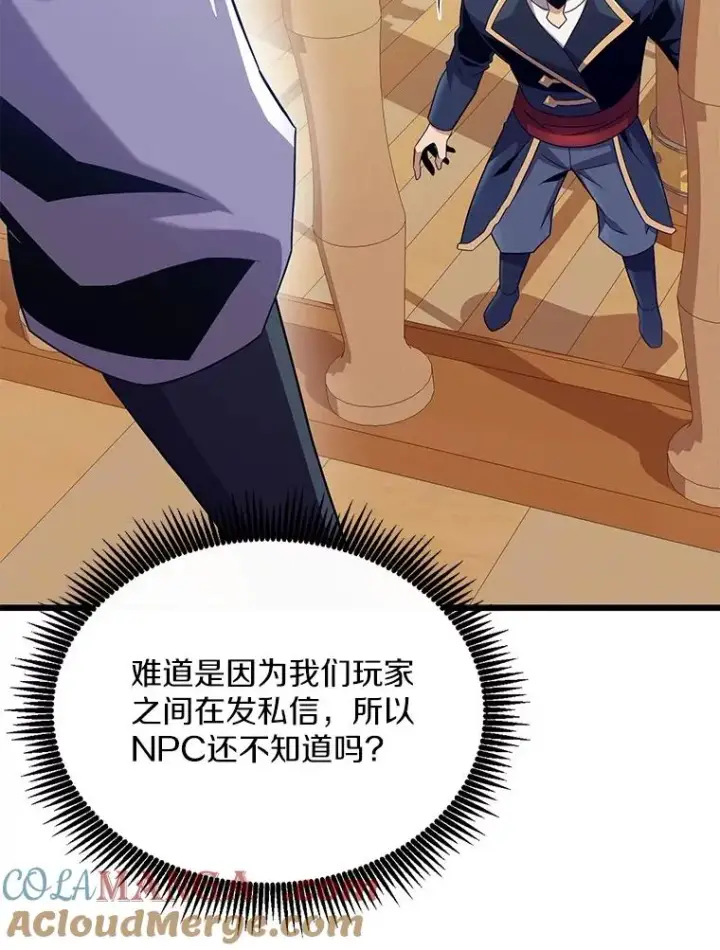漫画《魔弹射手》144.旗鱼号第89张图