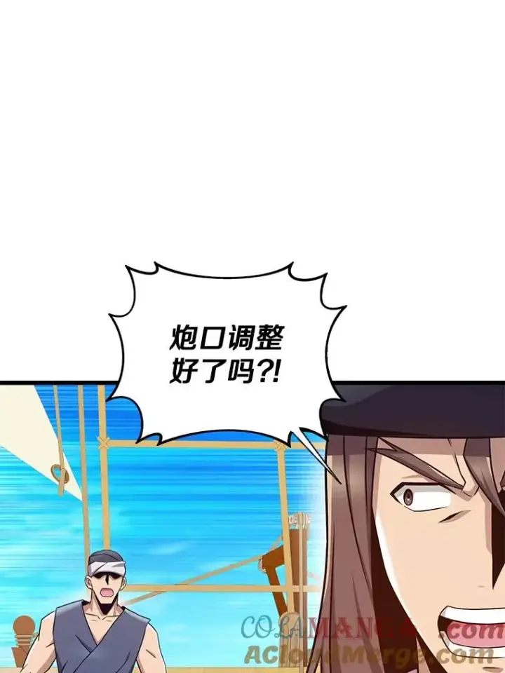 漫画《魔弹射手》144.旗鱼号第9张图