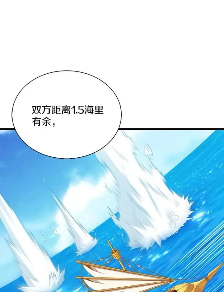 漫画《魔弹射手》144.旗鱼号第94张图