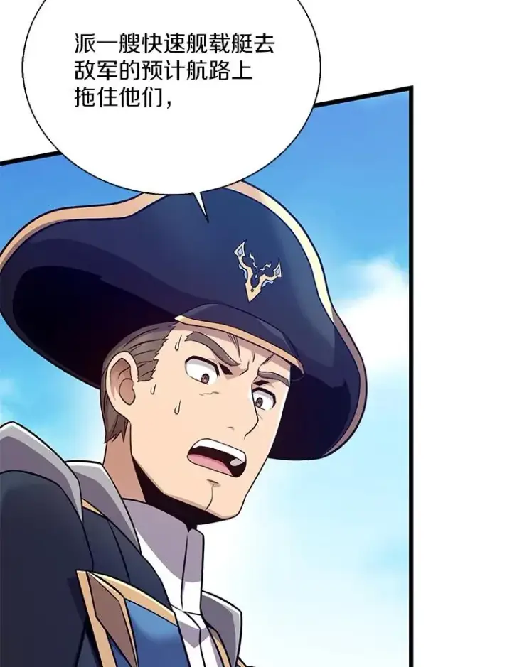 漫画《魔弹射手》144.旗鱼号第98张图