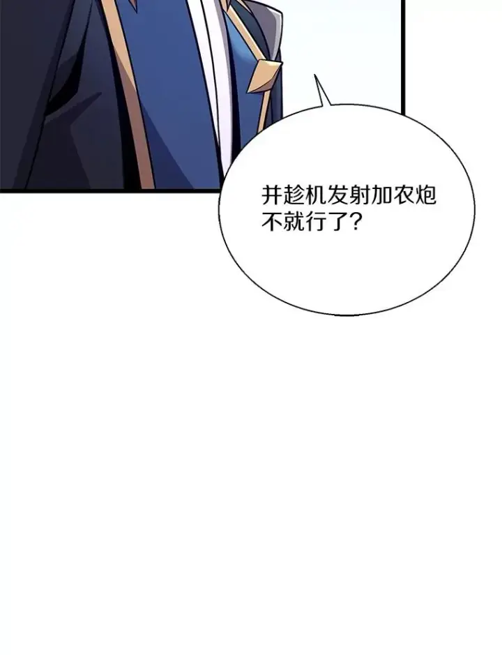 漫画《魔弹射手》144.旗鱼号第99张图