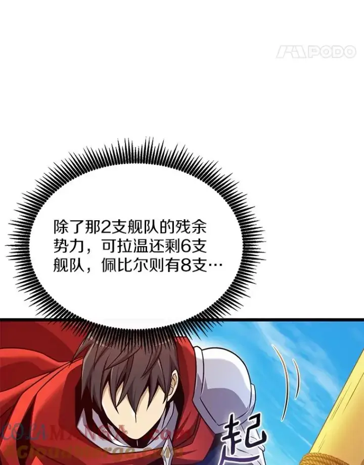 漫画《魔弹射手》145.第二暴风第101张图