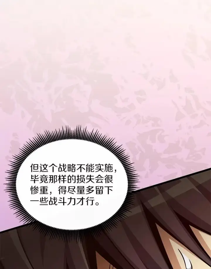 漫画《魔弹射手》145.第二暴风第103张图