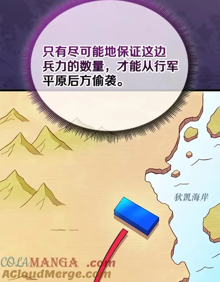 漫画《魔弹射手》145.第二暴风第105张图