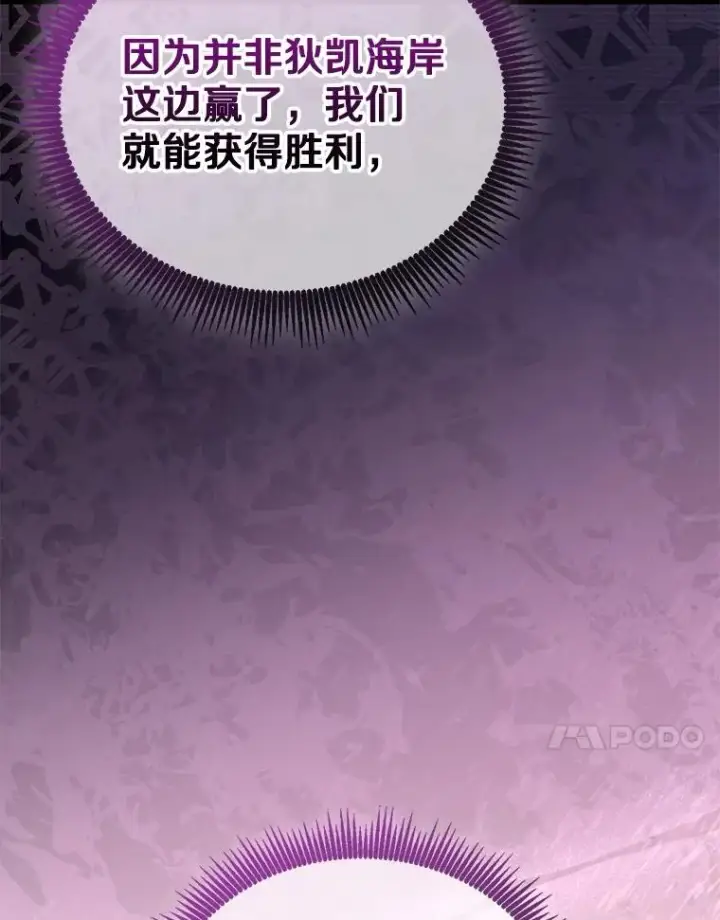 漫画《魔弹射手》145.第二暴风第107张图