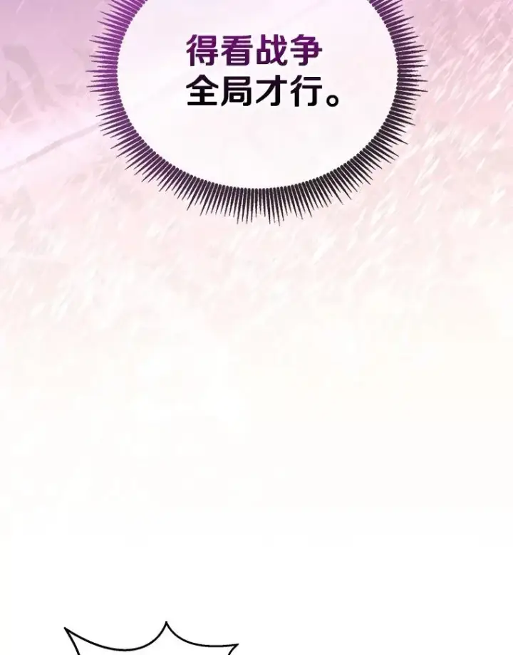 漫画《魔弹射手》145.第二暴风第108张图