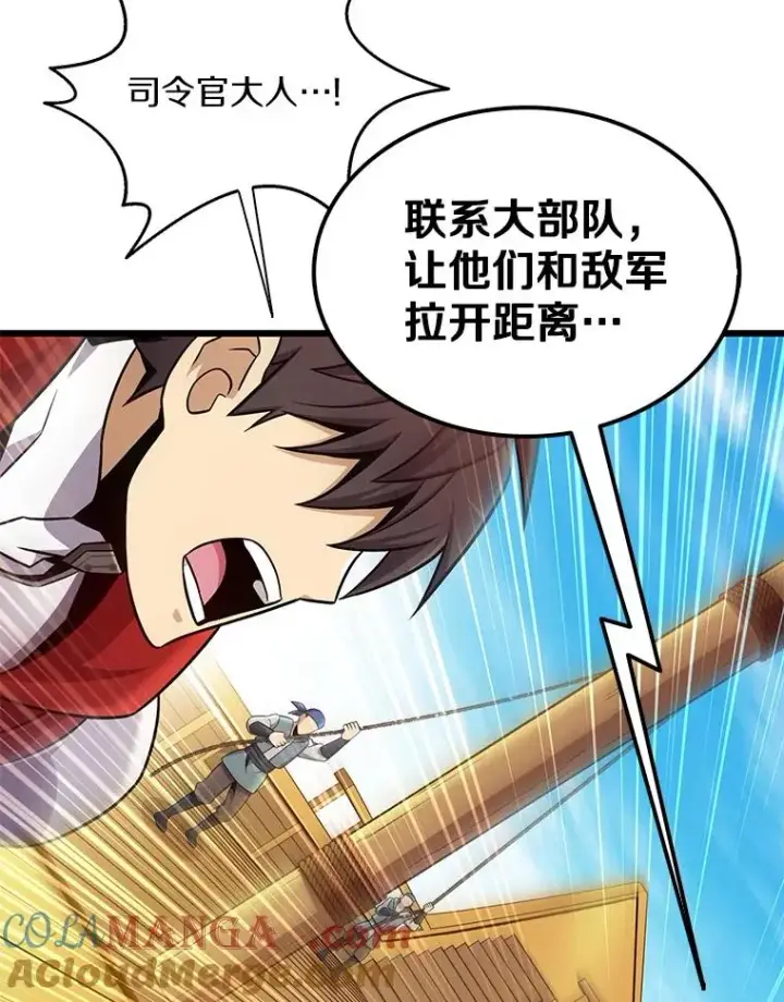 漫画《魔弹射手》145.第二暴风第109张图