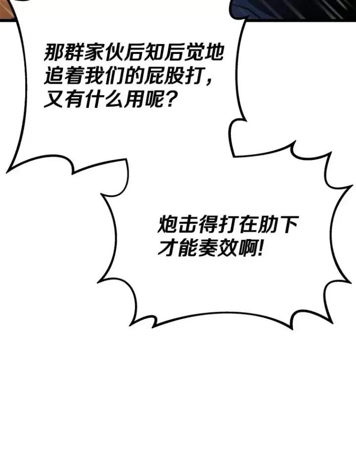 漫画《魔弹射手》145.第二暴风第11张图