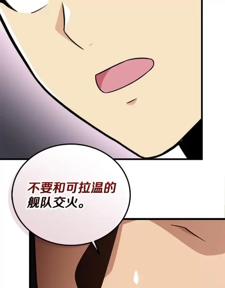 漫画《魔弹射手》145.第二暴风第112张图